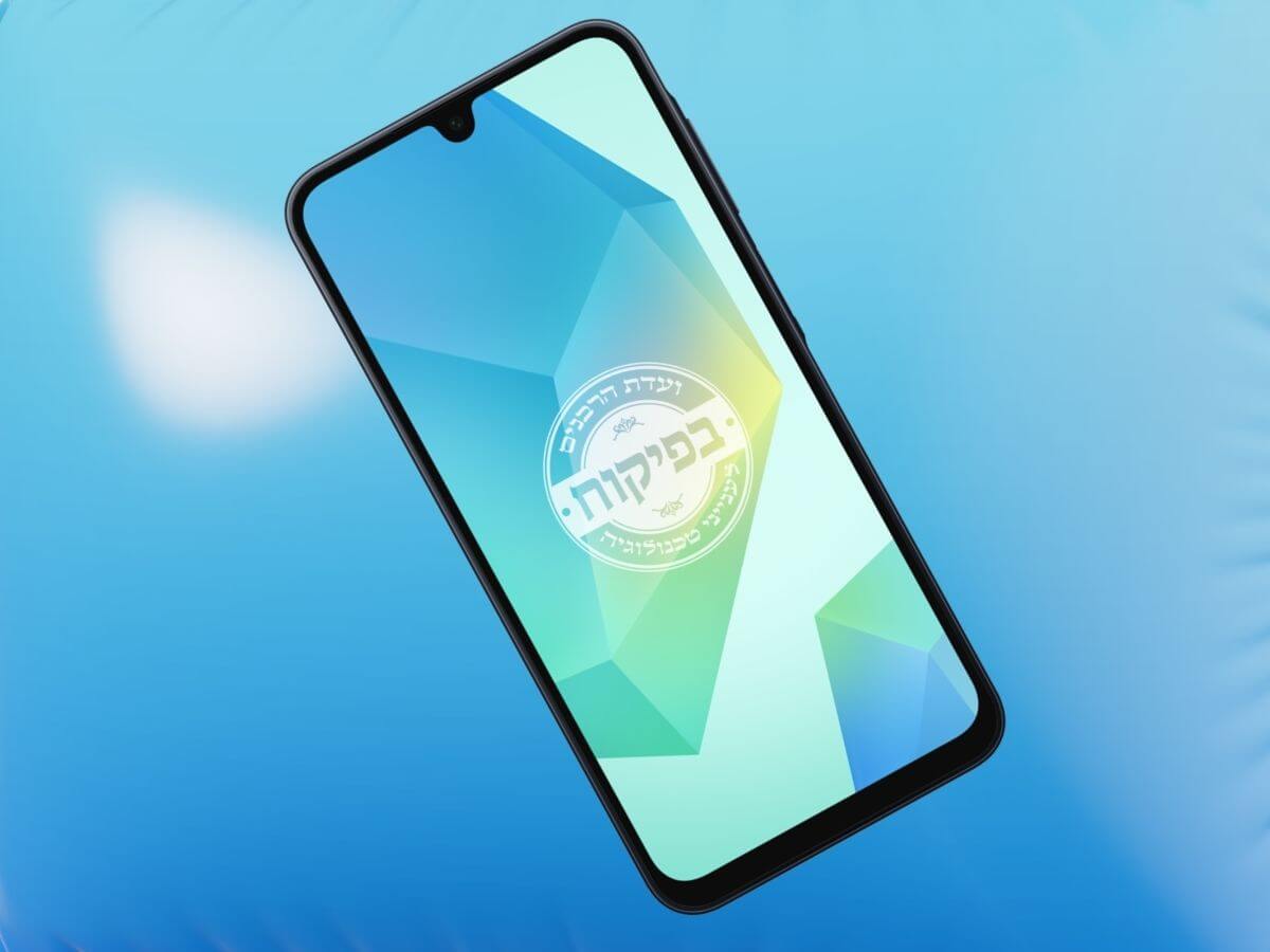 הכירו את Galaxy A16 הכשר